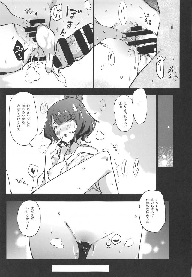 制服アビーちゃん登場でおじさん大興奮！援交ックス <> 012