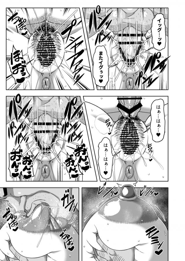 超乳アラサーOLが変態露出性癖に目覚める！ <> 016