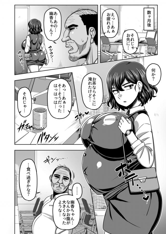 超乳アラサーOLが変態露出性癖に目覚める！ <> 019