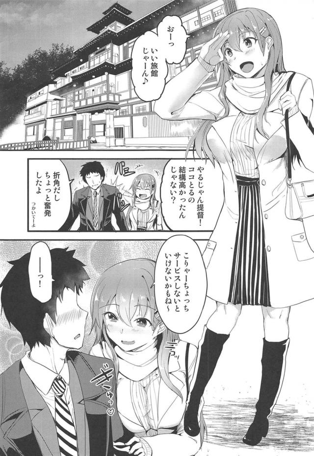 温泉旅館でザーメンどろどろになるまでイチャラブセックス <> 002