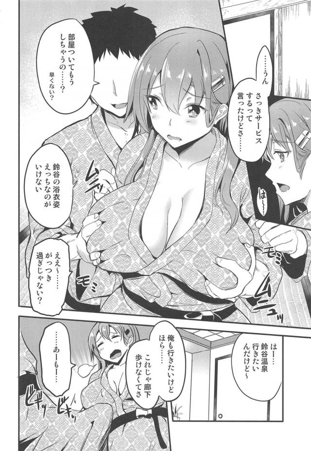 温泉旅館でザーメンどろどろになるまでイチャラブセックス <> 003