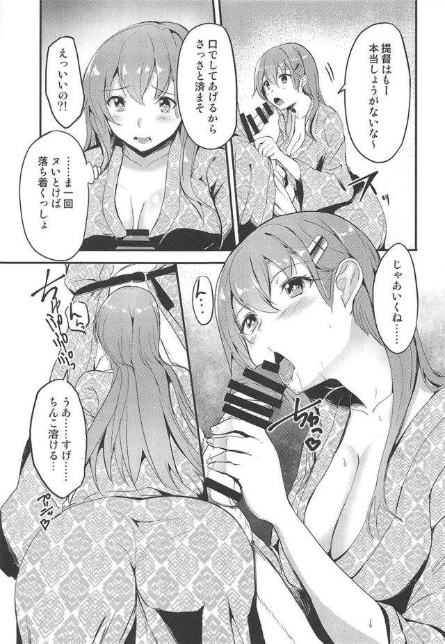 温泉旅館でザーメンどろどろになるまでイチャラブセックス <> 004