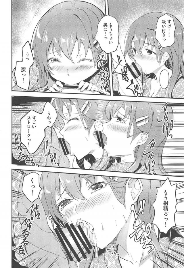 温泉旅館でザーメンどろどろになるまでイチャラブセックス <> 005