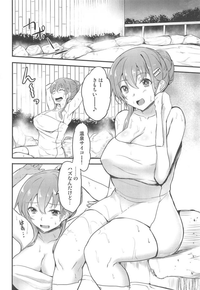 温泉旅館でザーメンどろどろになるまでイチャラブセックス <> 007