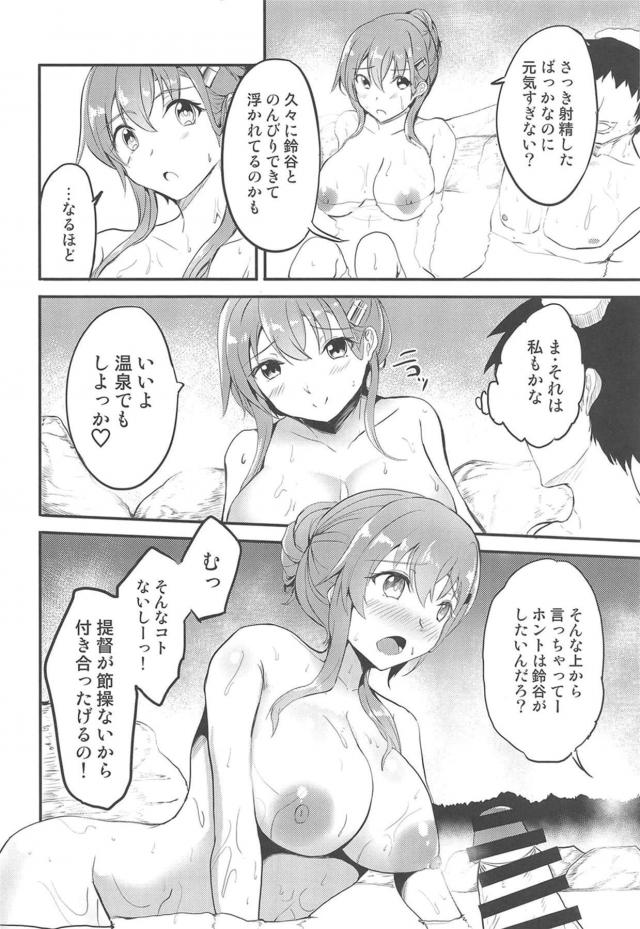 温泉旅館でザーメンどろどろになるまでイチャラブセックス <> 009