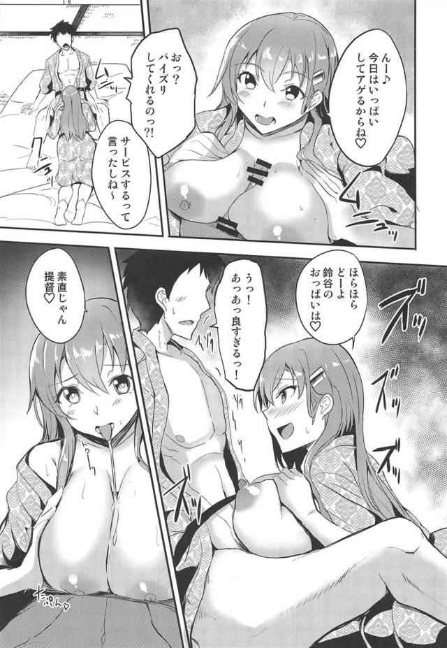 温泉旅館でザーメンどろどろになるまでイチャラブセックス <> 016