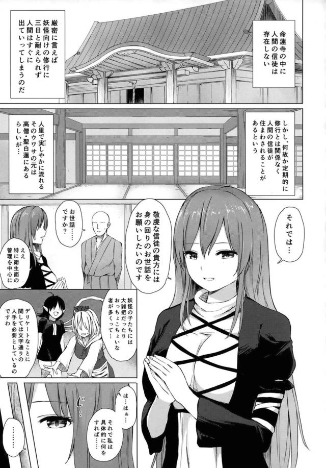 煩悩誘惑に抗えない！ <> 002