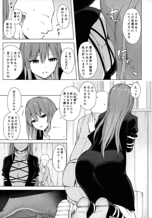 煩悩誘惑に抗えない！ <> 004