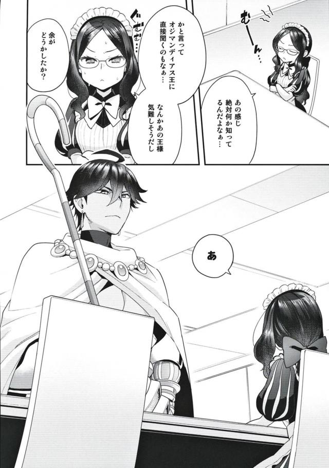 全身が性感帯になるぅぅぅ♡しつこい乳首責めとデカマラセックス <> 005