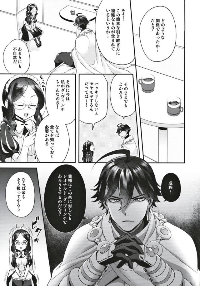 全身が性感帯になるぅぅぅ♡しつこい乳首責めとデカマラセックス <> 006