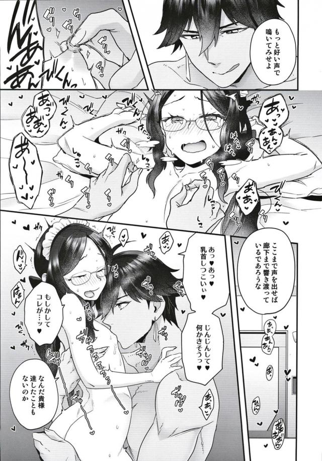 全身が性感帯になるぅぅぅ♡しつこい乳首責めとデカマラセックス <> 008