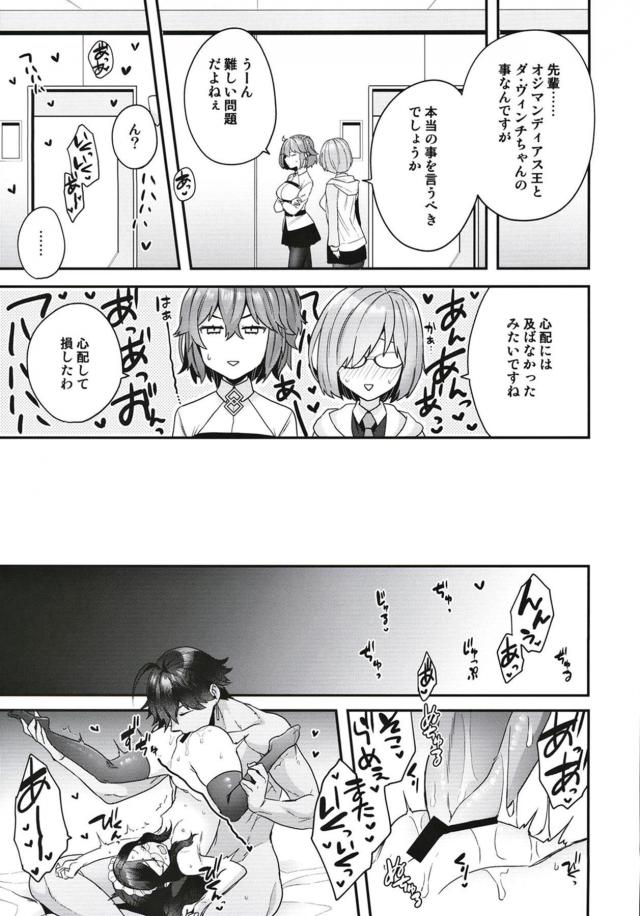 全身が性感帯になるぅぅぅ♡しつこい乳首責めとデカマラセックス <> 022