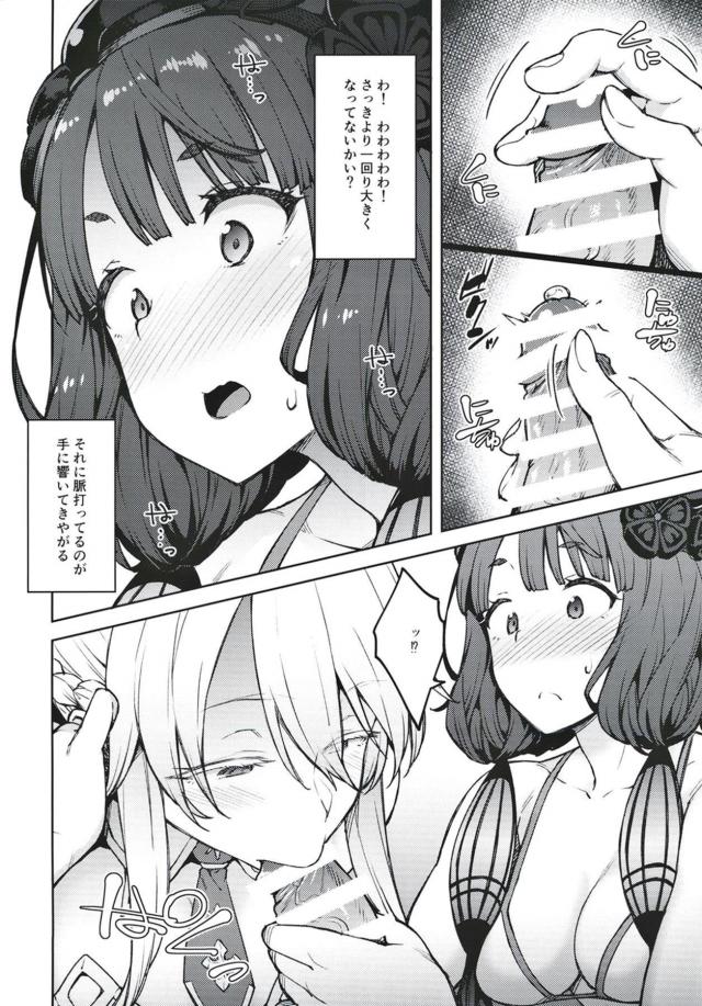 勢いでマスターと3Pすることになったお栄ちゃん <> 007