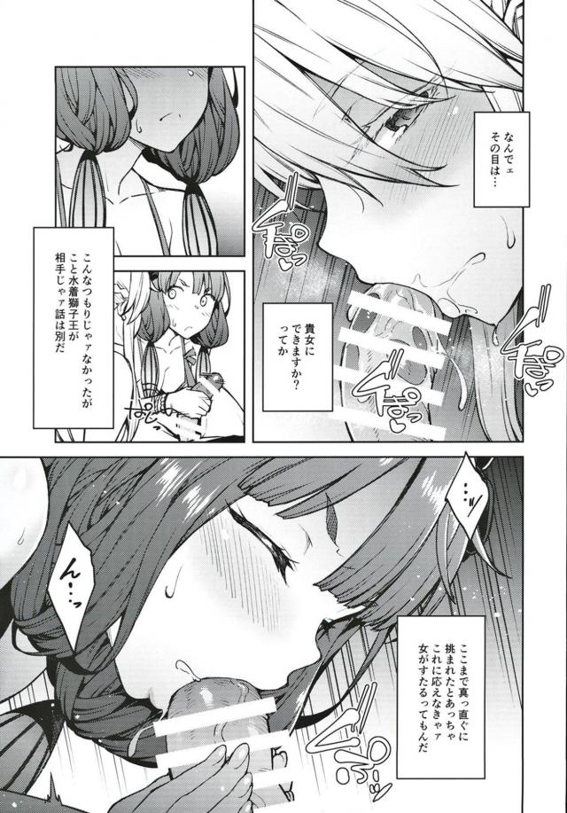 勢いでマスターと3Pすることになったお栄ちゃん <> 008