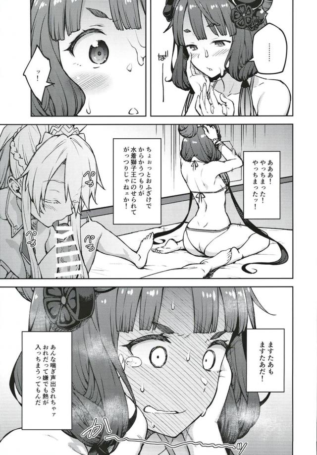 勢いでマスターと3Pすることになったお栄ちゃん <> 010