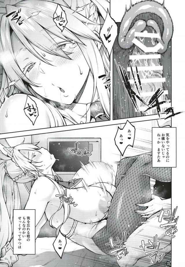 勢いでマスターと3Pすることになったお栄ちゃん <> 014