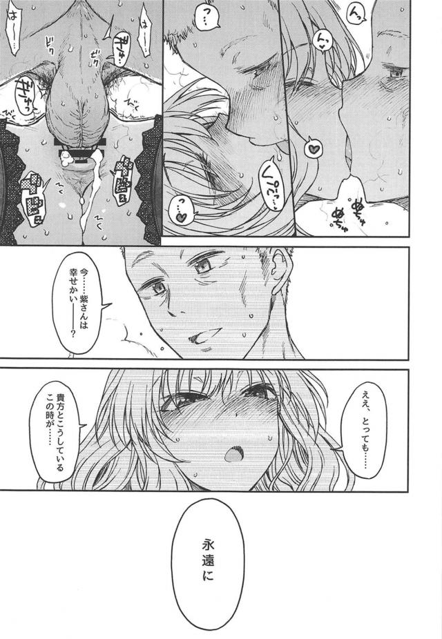 [純愛シリアス]通い妻八雲紫 <> 026