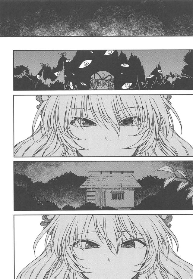 [純愛シリアス]通い妻八雲紫 <> 027