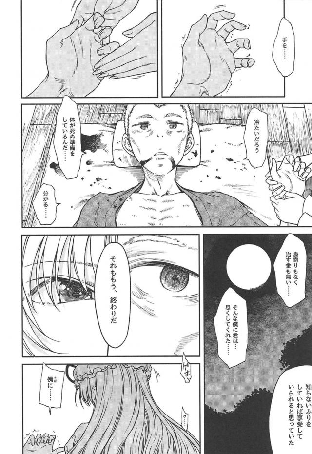 [純愛シリアス]通い妻八雲紫 <> 029