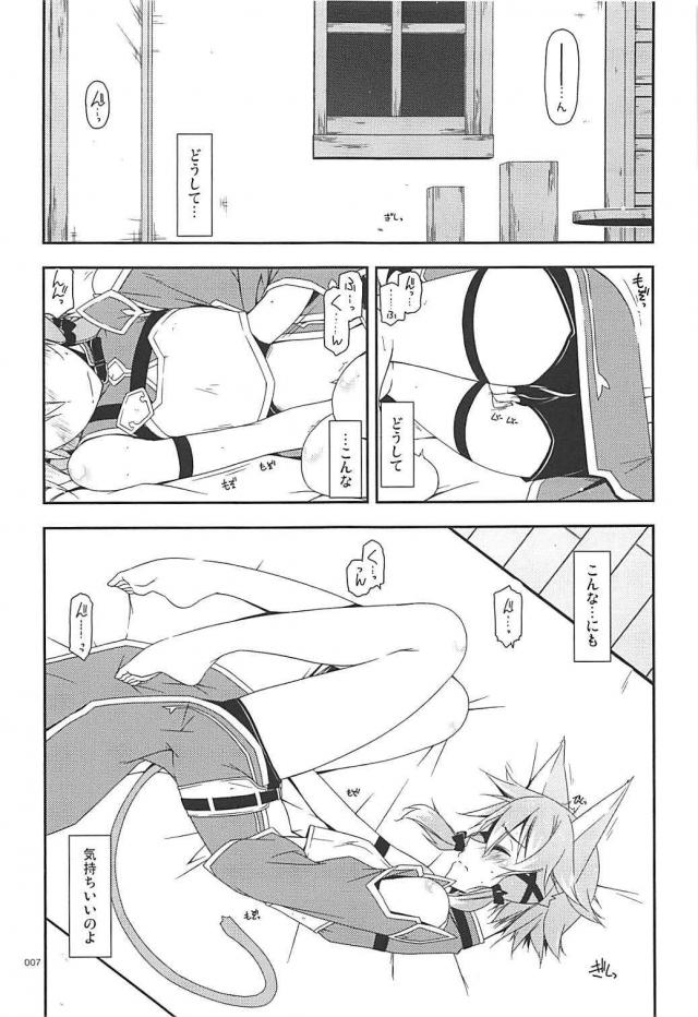 [前編]200p超え！SAO本まとめ <> 006