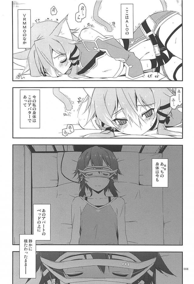 [前編]200p超え！SAO本まとめ <> 007