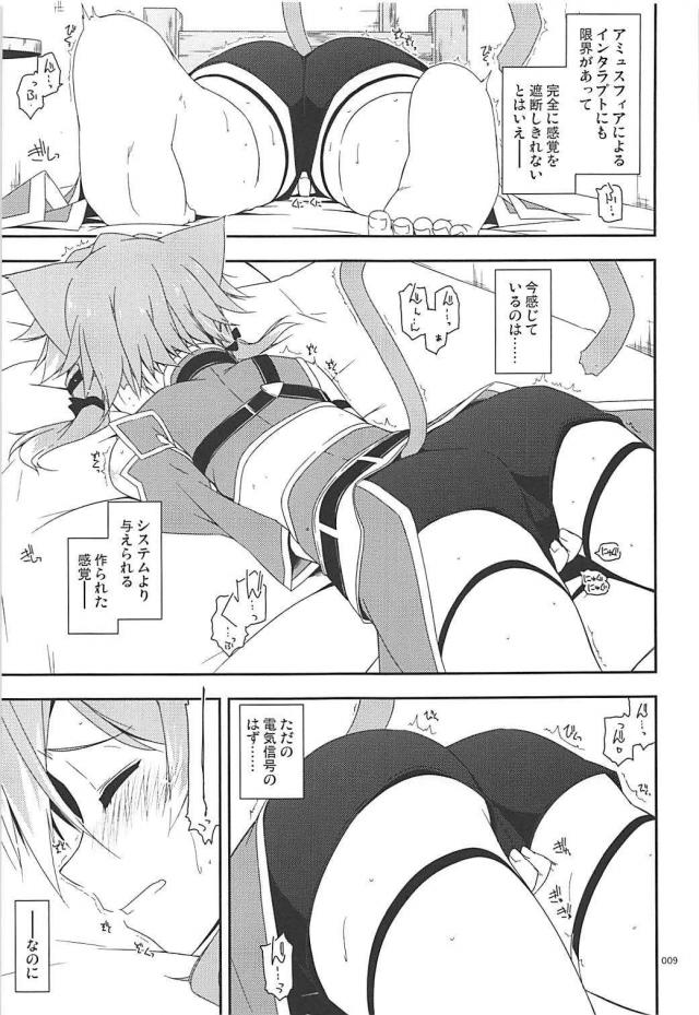 [前編]200p超え！SAO本まとめ <> 008