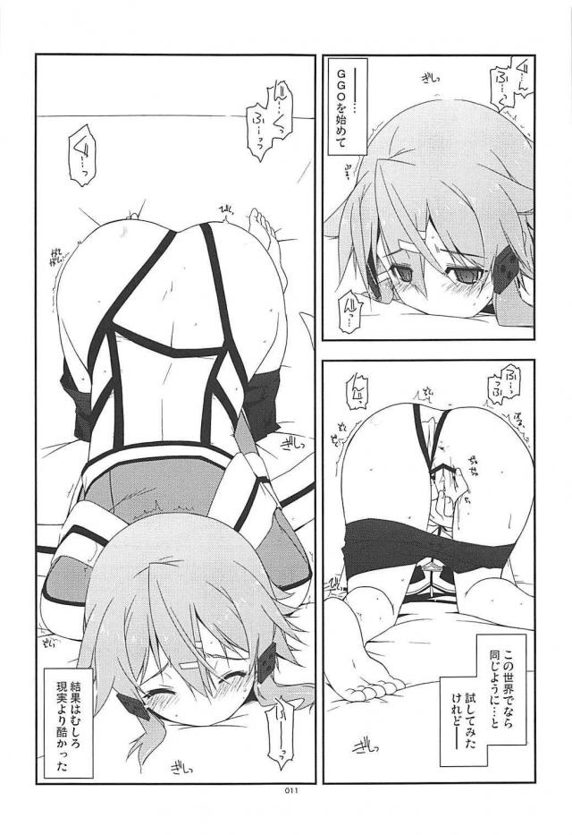 [前編]200p超え！SAO本まとめ <> 010