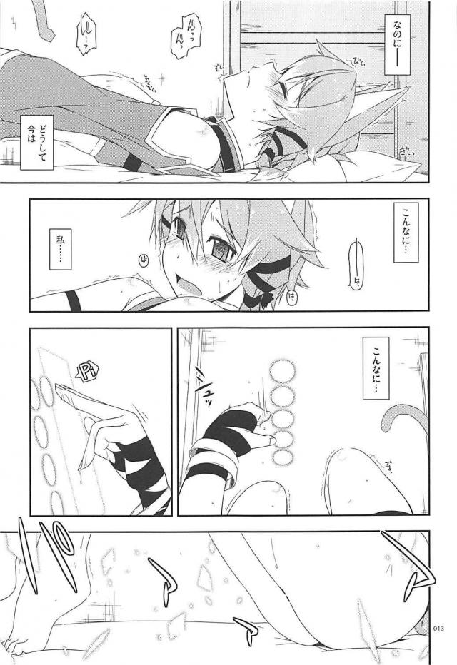 [前編]200p超え！SAO本まとめ <> 012