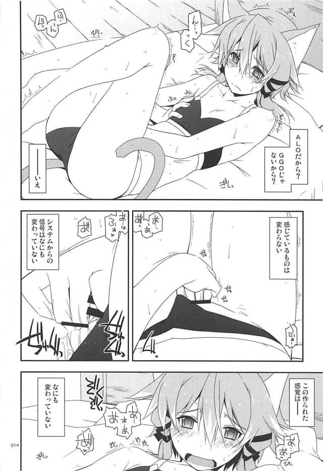 [前編]200p超え！SAO本まとめ <> 013