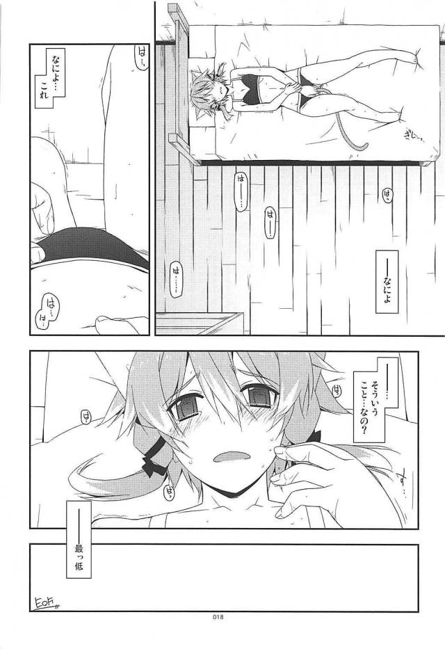 [前編]200p超え！SAO本まとめ <> 017