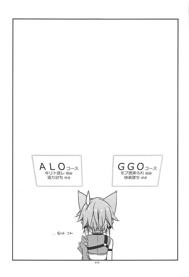 [前編]200p超え！SAO本まとめ <> 018