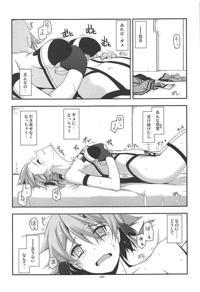 [前編]200p超え！SAO本まとめ <> 028