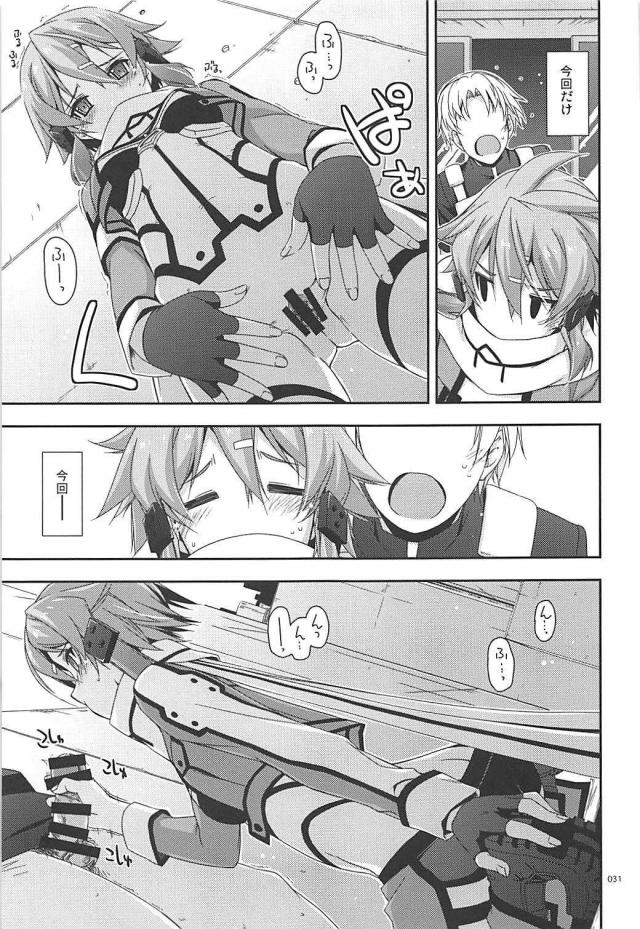 [前編]200p超え！SAO本まとめ <> 030