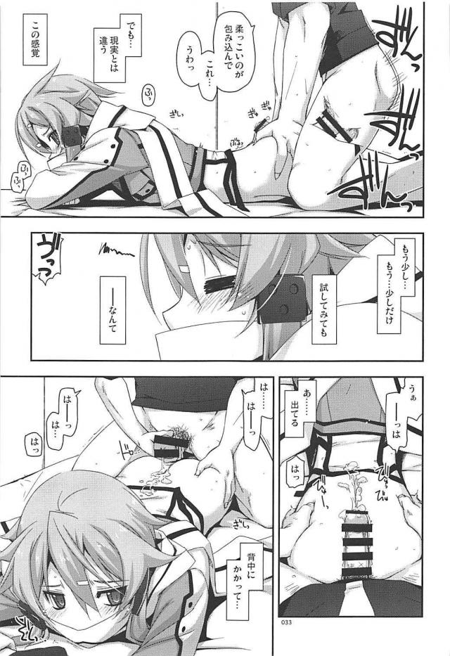 [前編]200p超え！SAO本まとめ <> 032