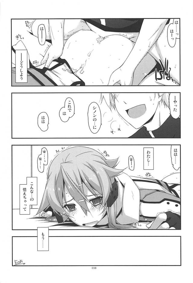 [前編]200p超え！SAO本まとめ <> 037