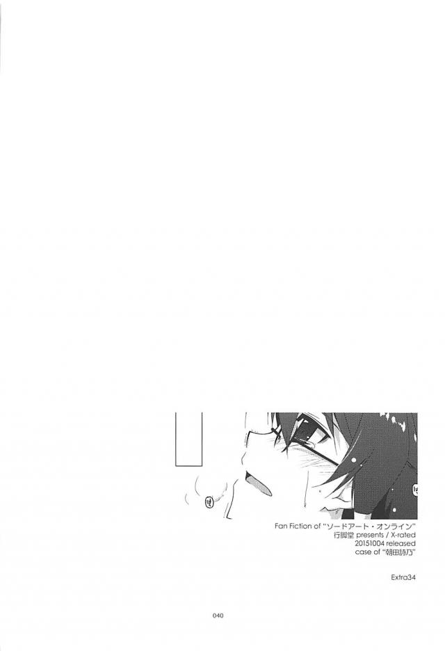 [前編]200p超え！SAO本まとめ <> 039