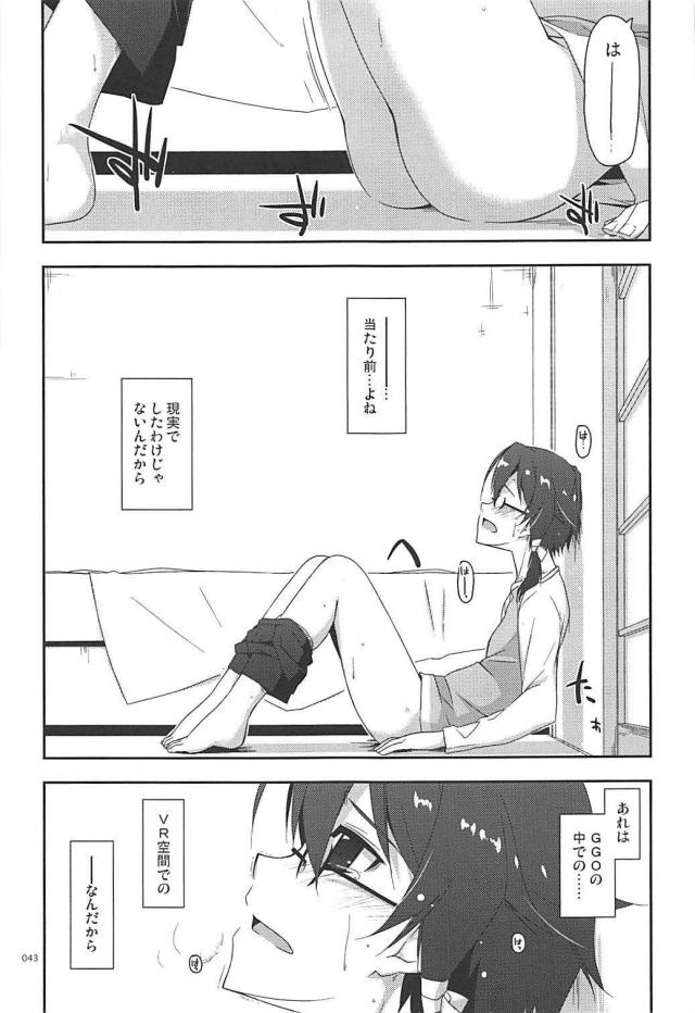 [前編]200p超え！SAO本まとめ <> 042