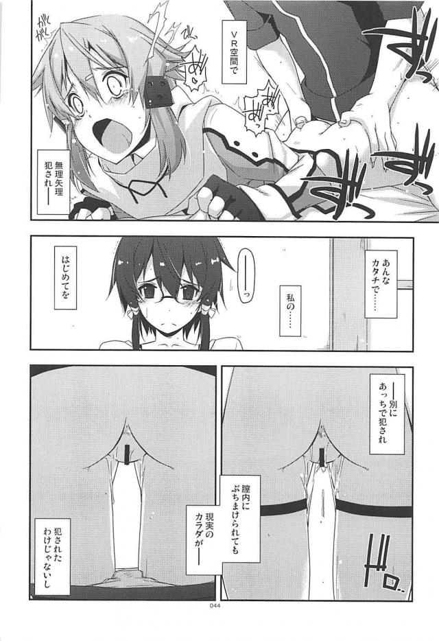 [前編]200p超え！SAO本まとめ <> 043