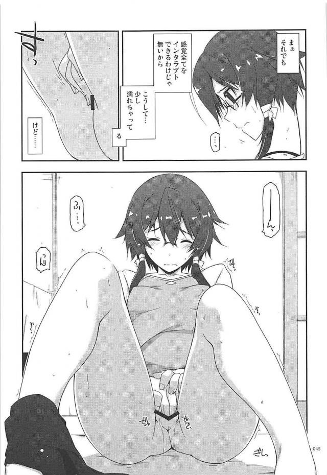 [前編]200p超え！SAO本まとめ <> 044