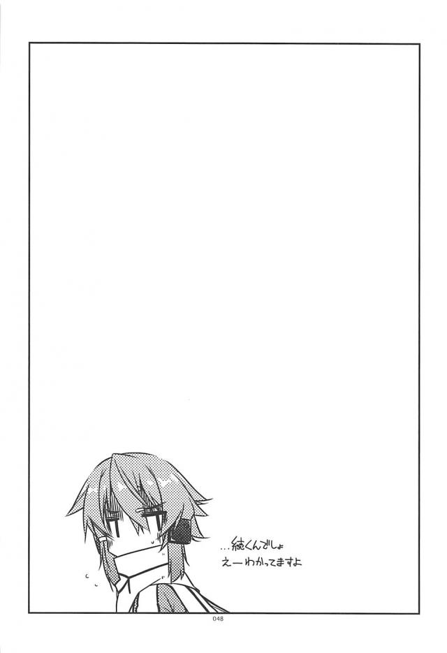 [前編]200p超え！SAO本まとめ <> 047