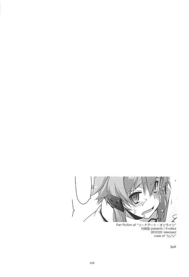 [前編]200p超え！SAO本まとめ <> 049