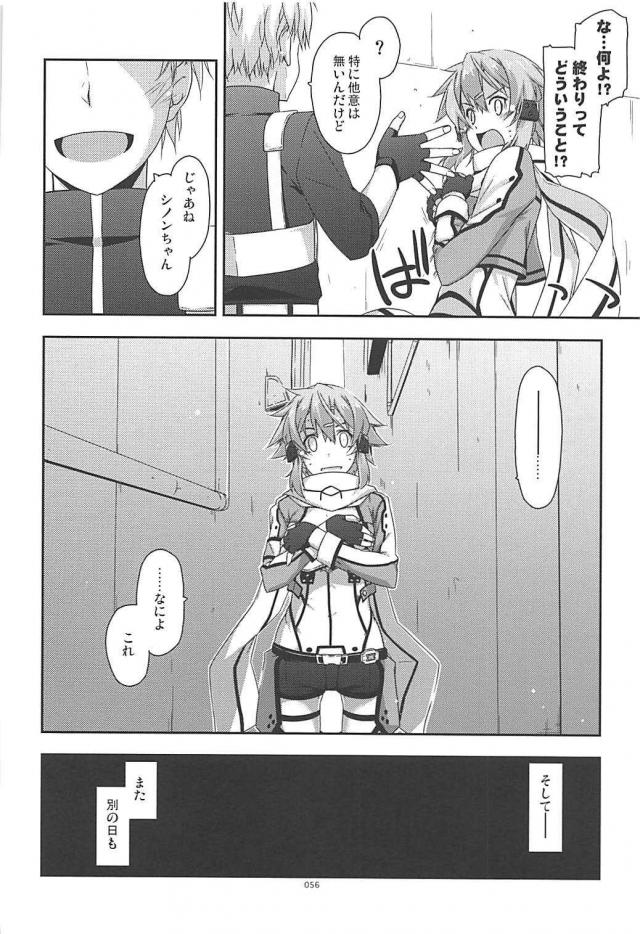 [前編]200p超え！SAO本まとめ <> 055