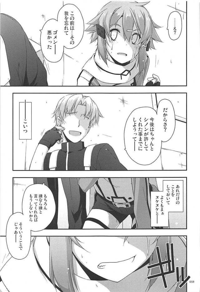 [前編]200p超え！SAO本まとめ <> 058