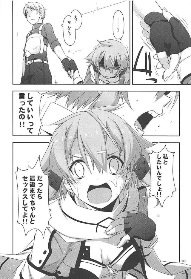 [前編]200p超え！SAO本まとめ <> 059