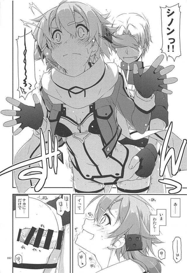 [前編]200p超え！SAO本まとめ <> 061