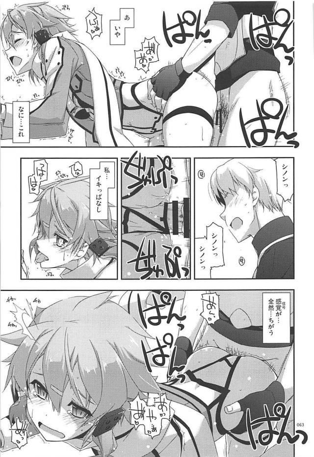 [前編]200p超え！SAO本まとめ <> 062