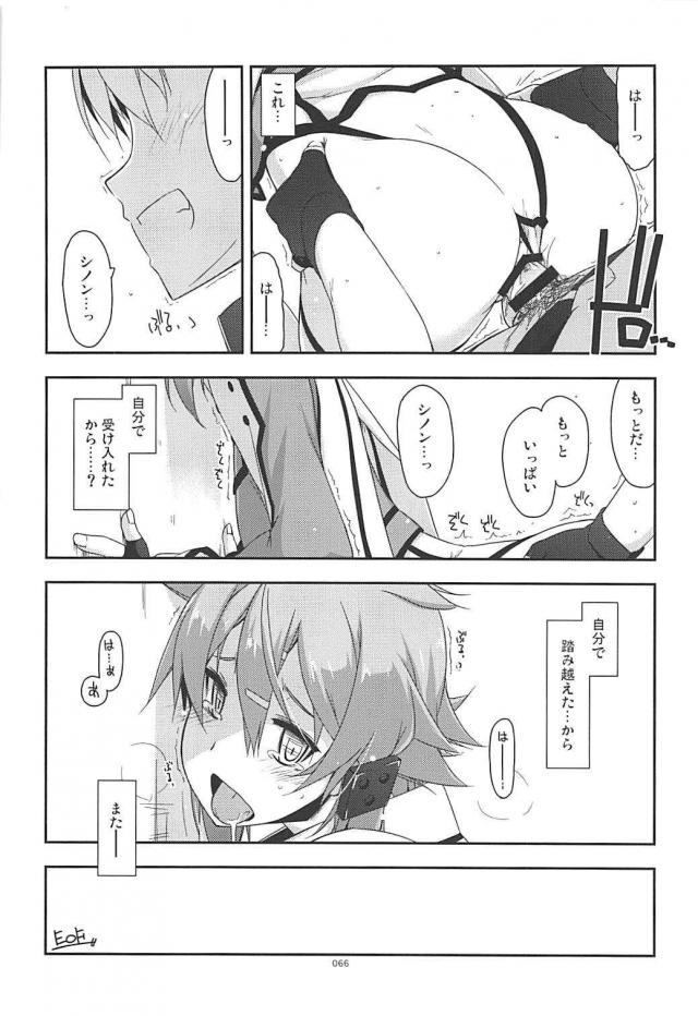 [前編]200p超え！SAO本まとめ <> 065