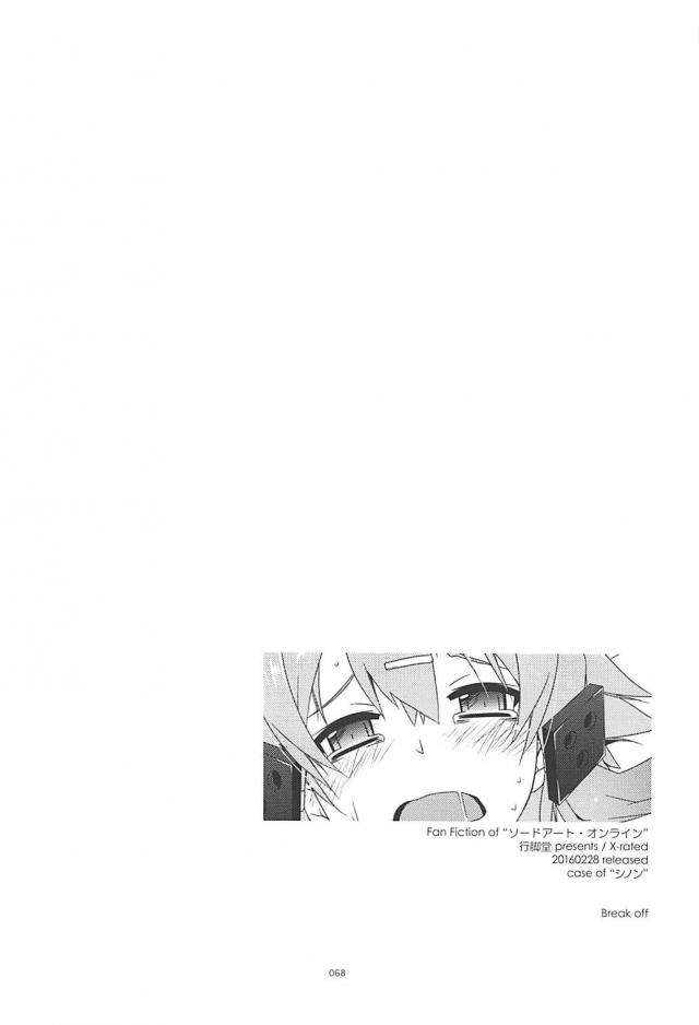 [前編]200p超え！SAO本まとめ <> 067