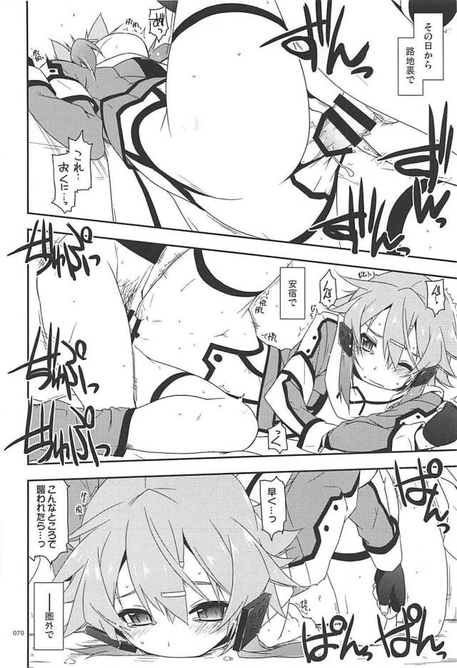 [前編]200p超え！SAO本まとめ <> 069