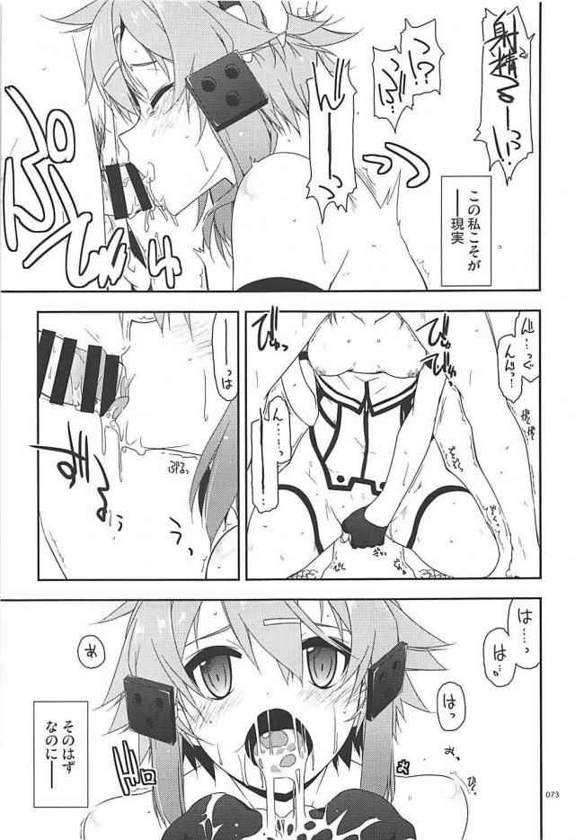 [前編]200p超え！SAO本まとめ <> 072